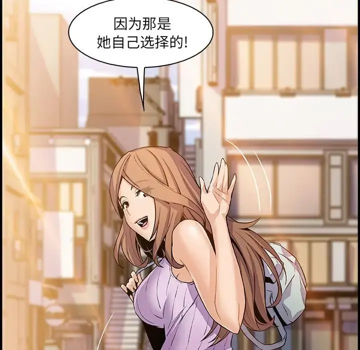 你和我的小秘密 - 第59章 - page 36