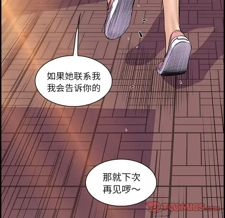 你和我的小秘密 - 第59章 - page 38