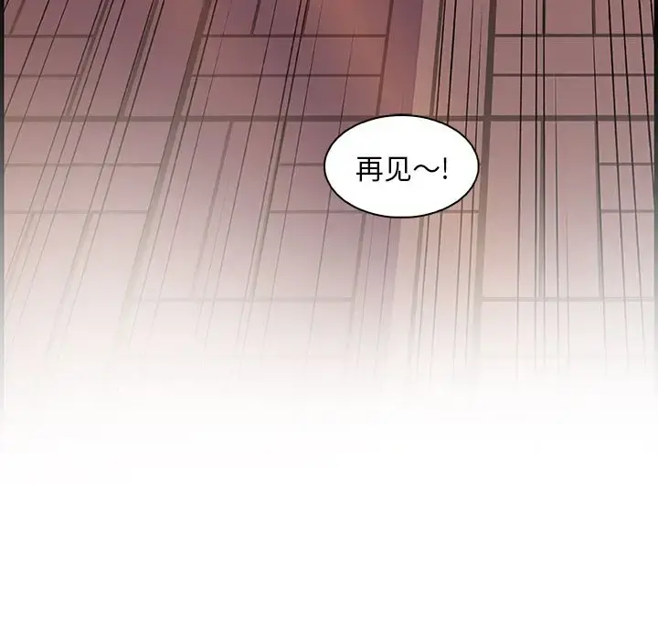 你和我的小秘密 - 第59章 - page 39