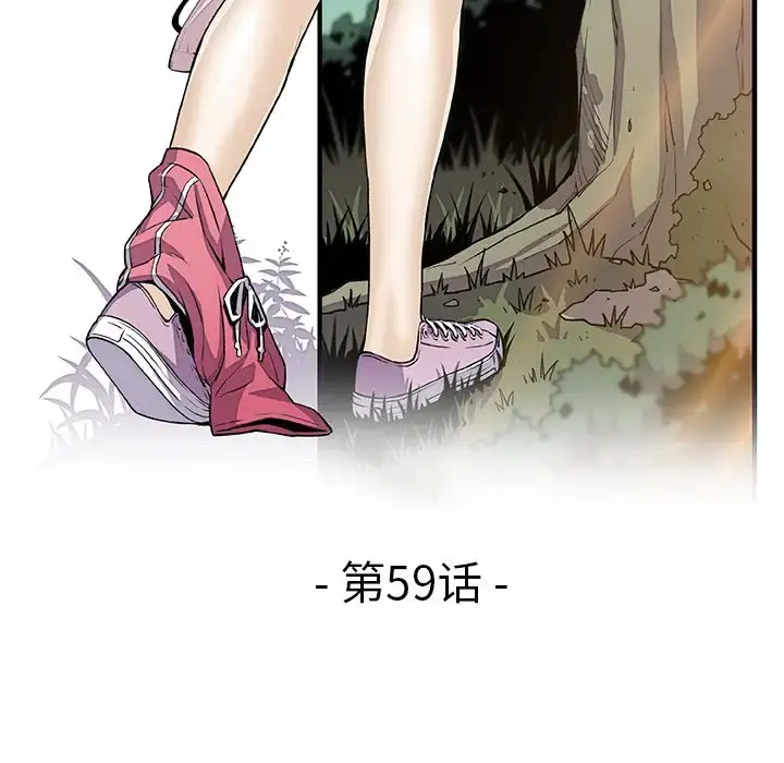 你和我的小秘密 - 第59章 - page 45