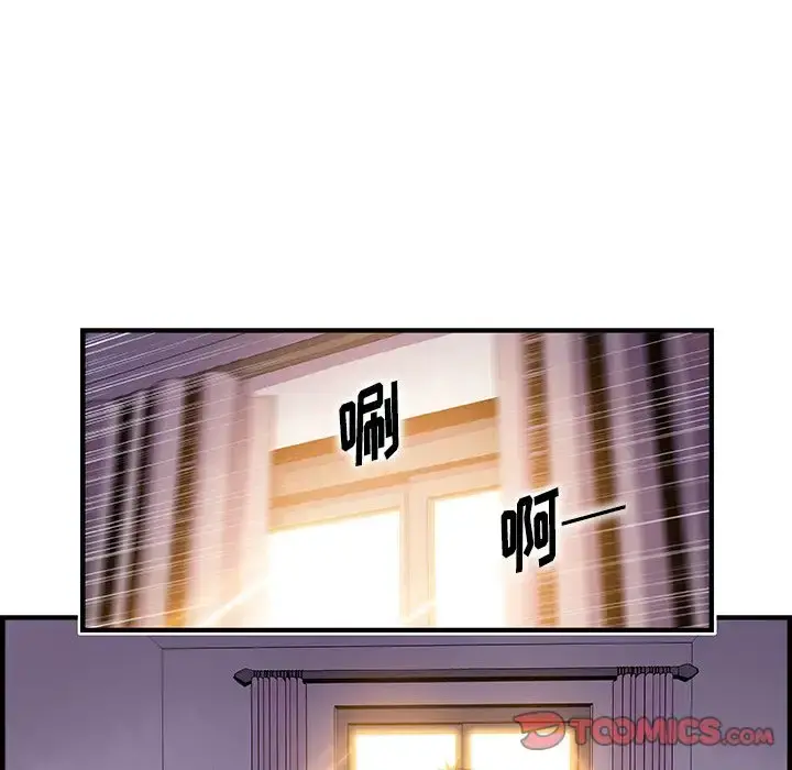 你和我的小秘密 - 第59章 - page 46