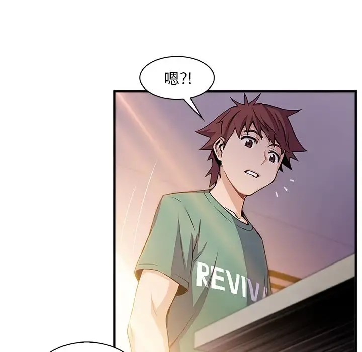 你和我的小秘密 - 第59章 - page 48