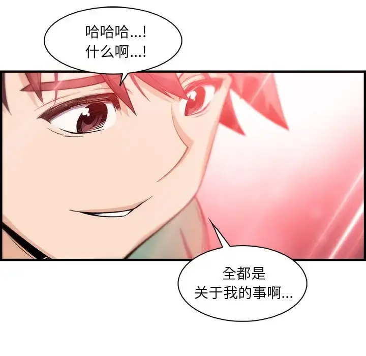 你和我的小秘密 - 第59章 - page 55