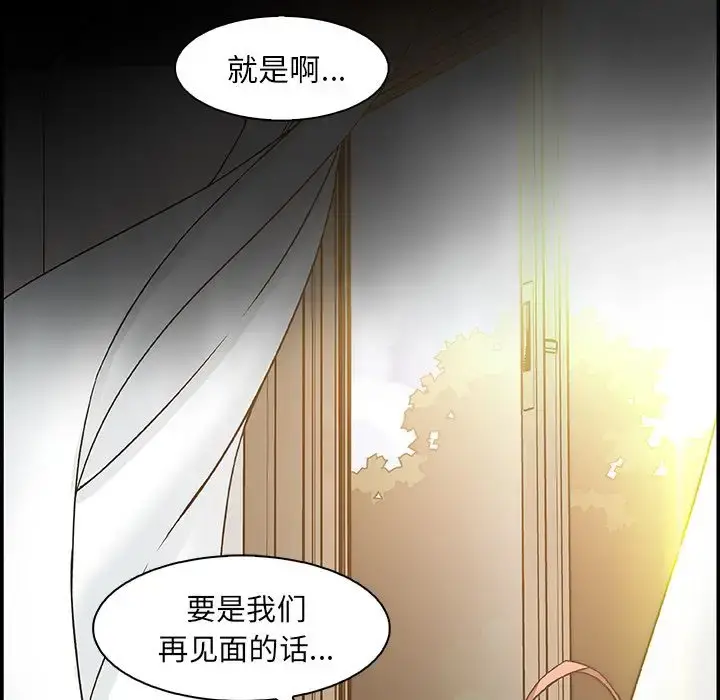 你和我的小秘密 - 第59章 - page 63