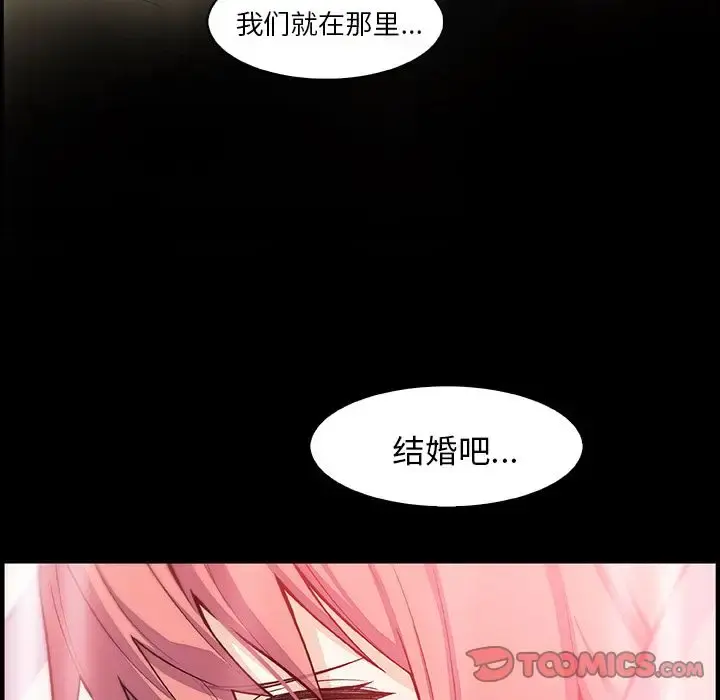 你和我的小秘密 - 第59章 - page 66
