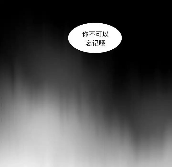 你和我的小秘密 - 第59章 - page 68