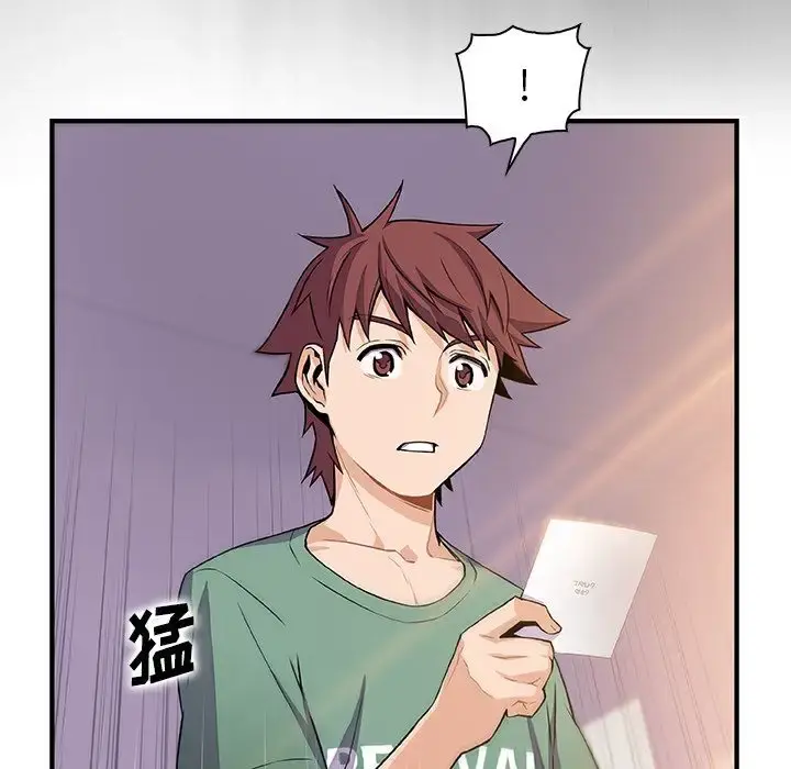 你和我的小秘密 - 第59章 - page 69