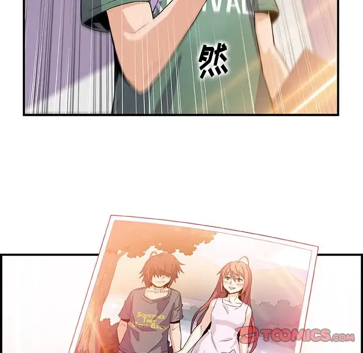 你和我的小秘密 - 第59章 - page 70