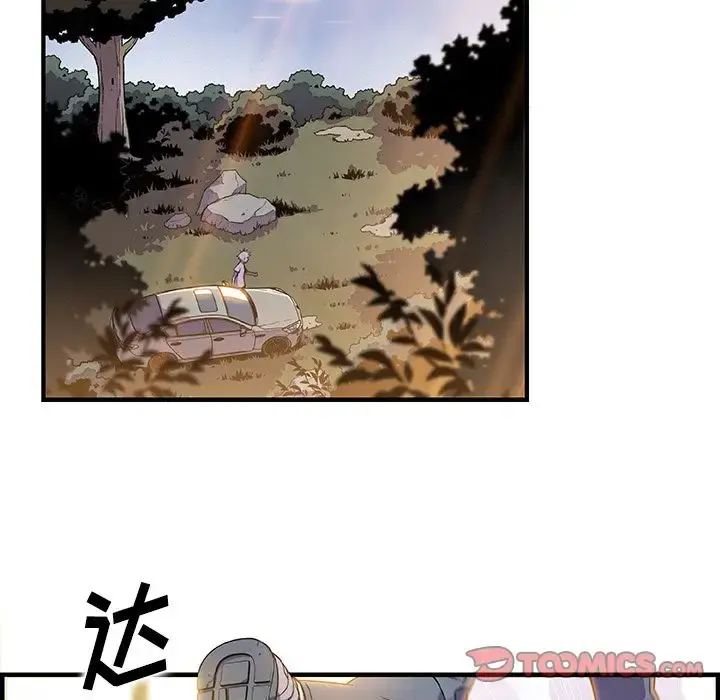 你和我的小秘密 - 第59章 - page 74