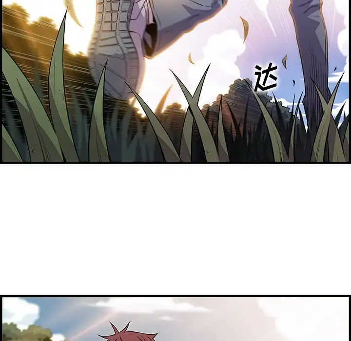 你和我的小秘密 - 第59章 - page 75
