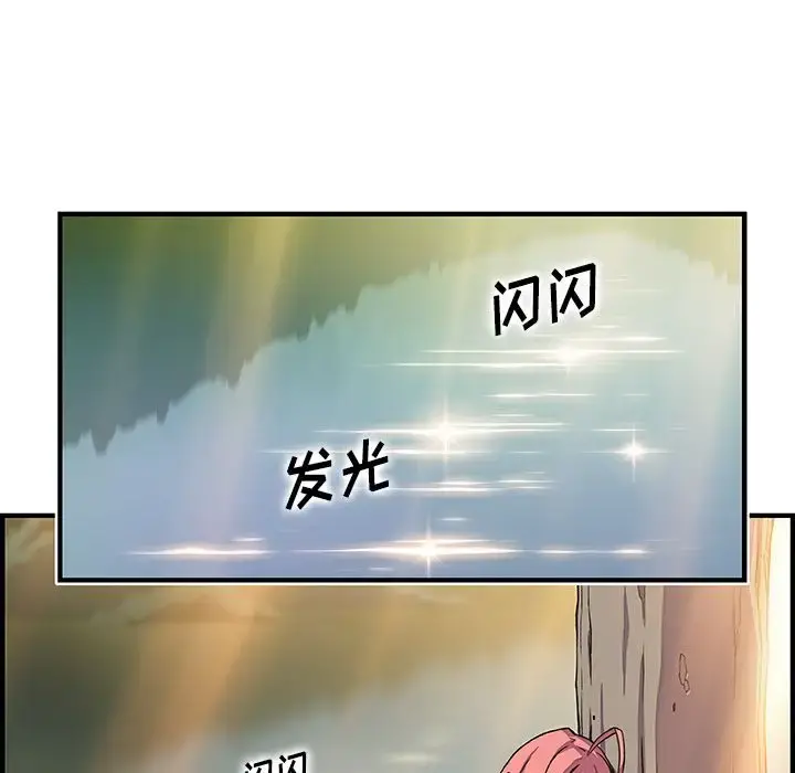 你和我的小秘密 - 第59章 - page 77