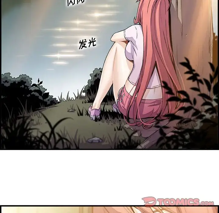 你和我的小秘密 - 第59章 - page 78