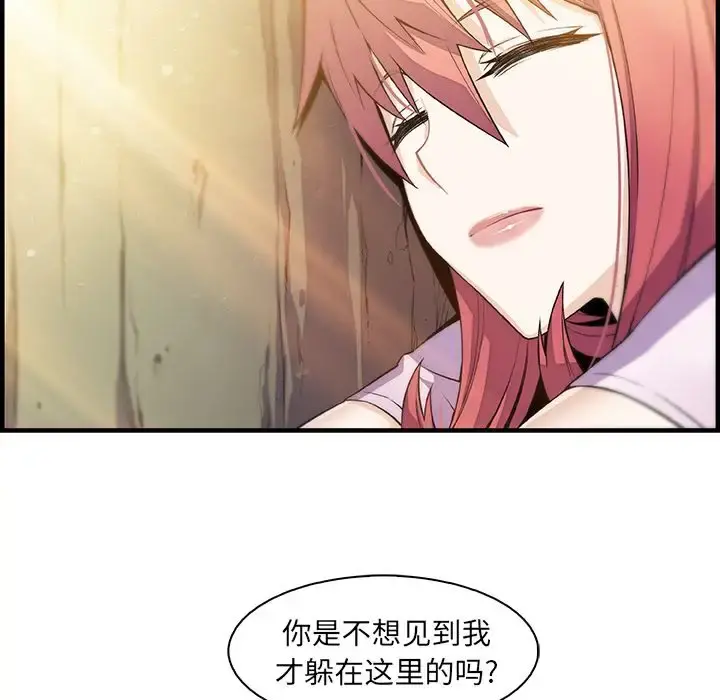 你和我的小秘密 - 第59章 - page 79