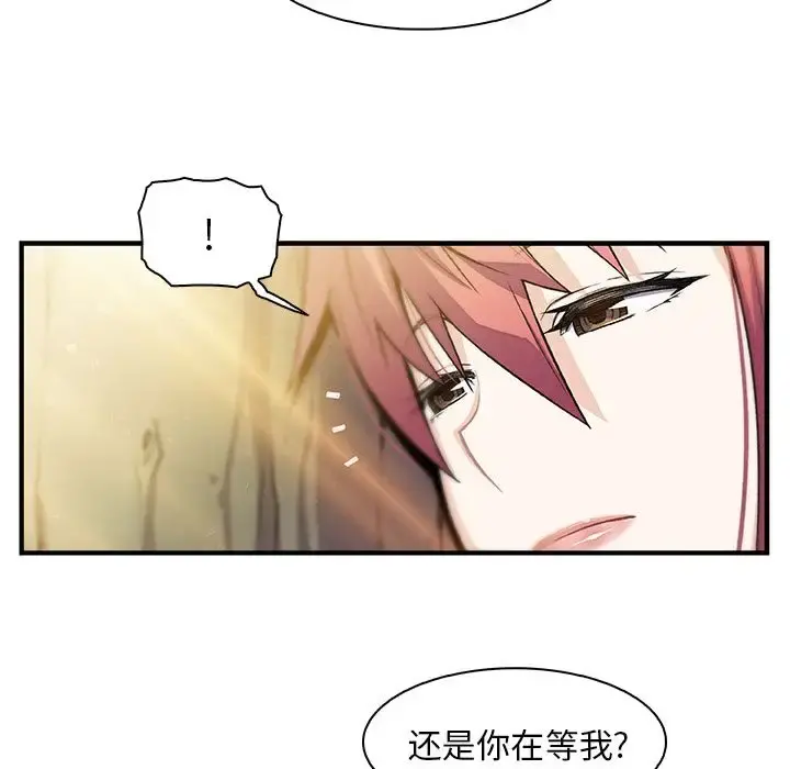 你和我的小秘密 - 第59章 - page 80