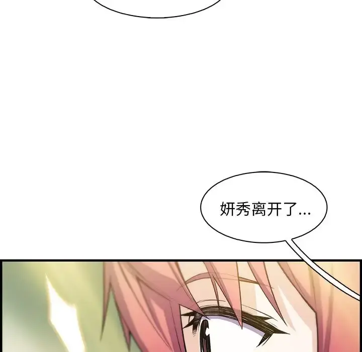 你和我的小秘密 - 第59章 - page 84