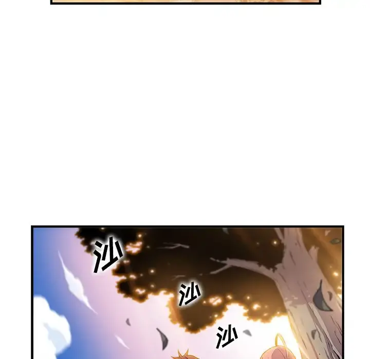 你和我的小秘密 - 第59章 - page 87