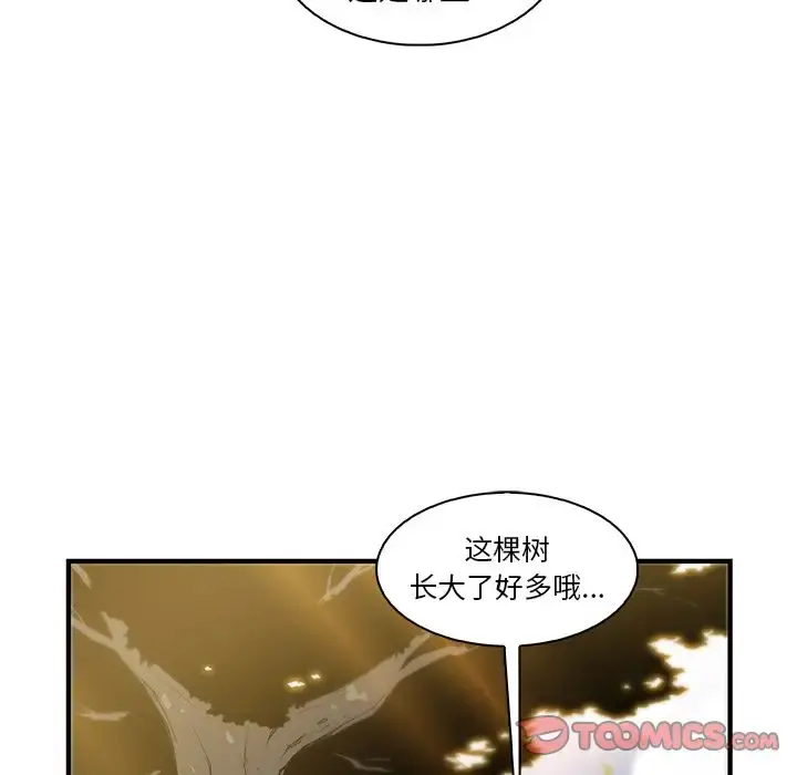 你和我的小秘密 - 第59章 - page 90