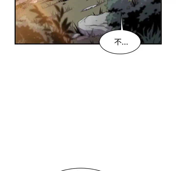 你和我的小秘密 - 第59章 - page 92