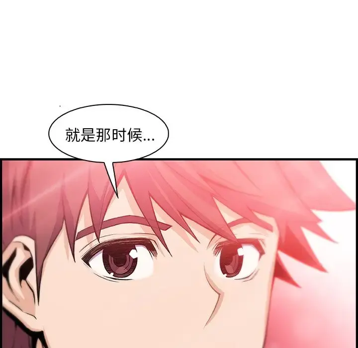你和我的小秘密 - 第59章 - page 96