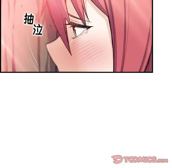 你和我的小秘密 - 第59章 - page 106