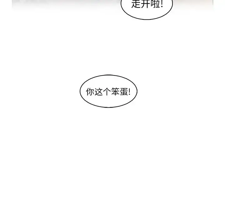 你和我的小秘密 - 第59章 - page 109