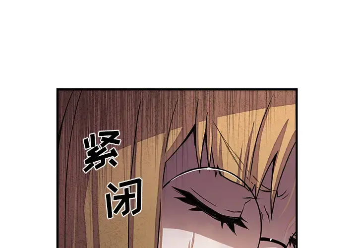 你和我的小秘密 - 第30话 - page 1