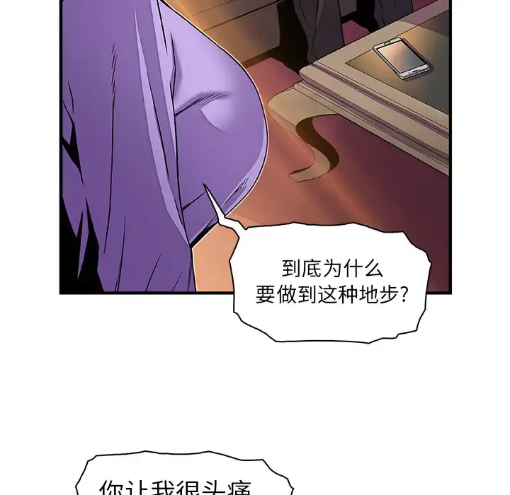 你和我的小秘密 - 第30话 - page 6