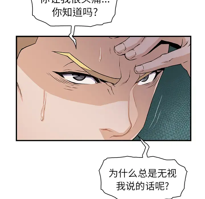 你和我的小秘密 - 第30话 - page 7