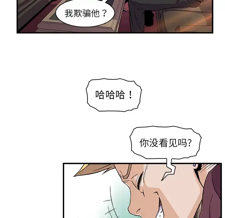你和我的小秘密 - 第30话 - page 11