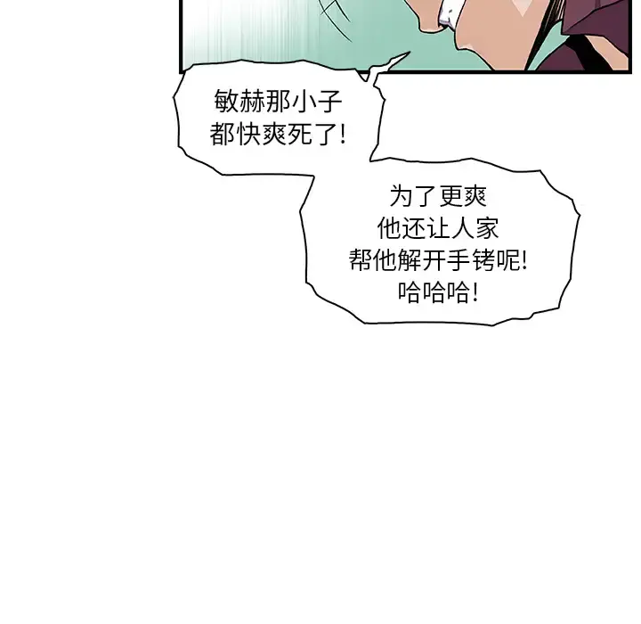 你和我的小秘密 - 第30话 - page 12