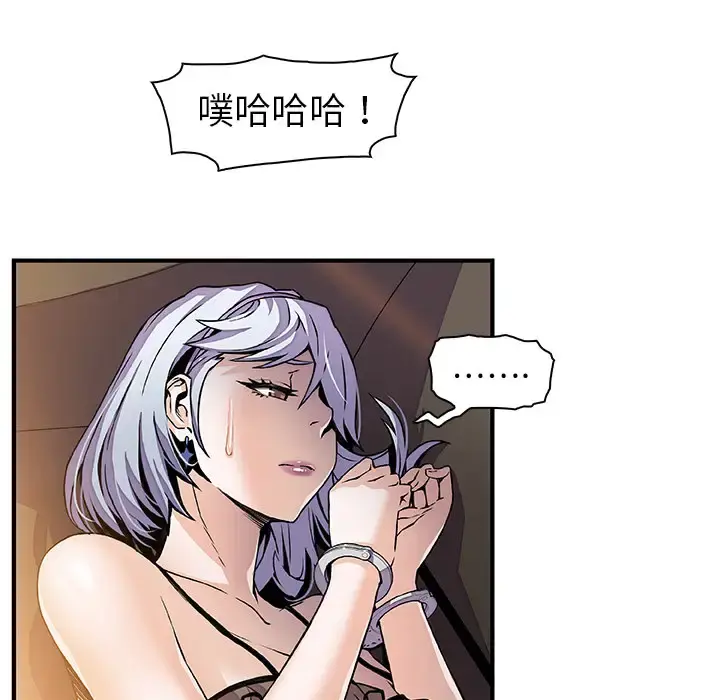 你和我的小秘密 - 第30话 - page 13