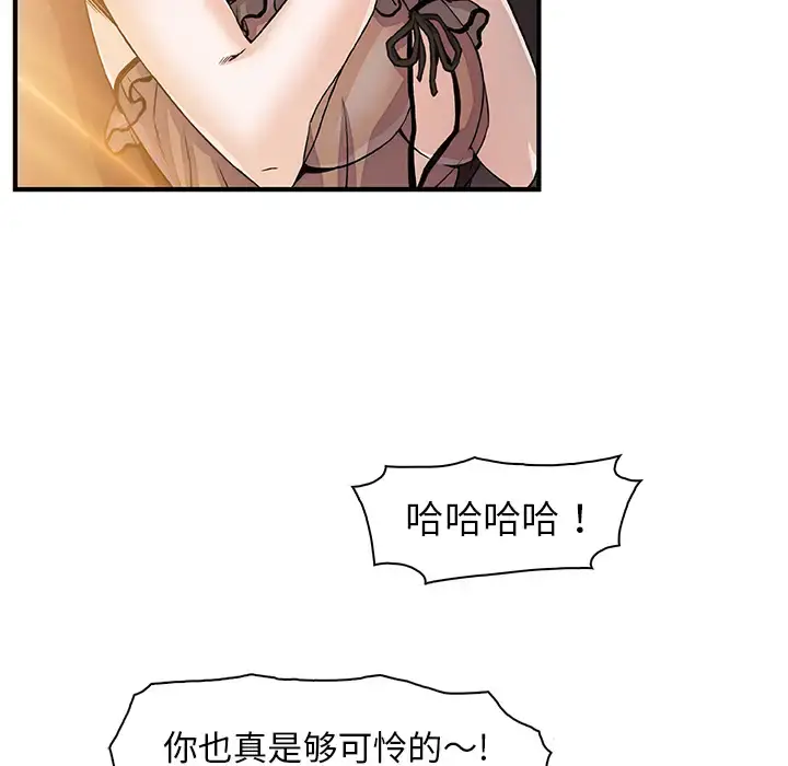 你和我的小秘密 - 第30话 - page 14