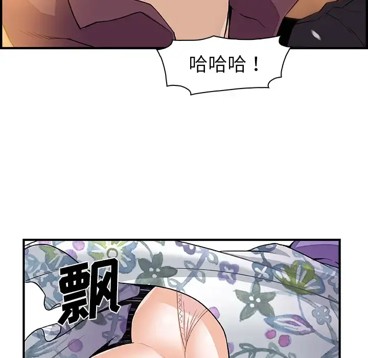 你和我的小秘密 - 第30话 - page 16