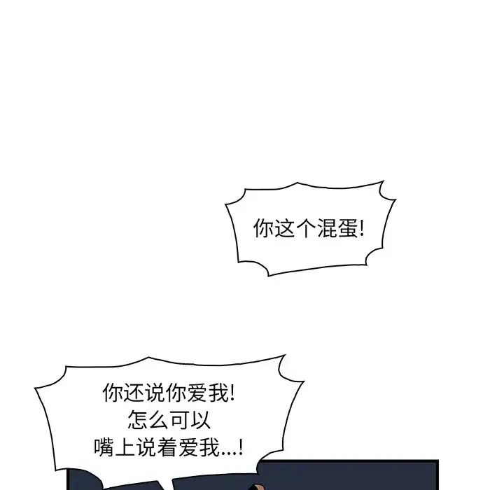 你和我的小秘密 - 第30话 - page 25