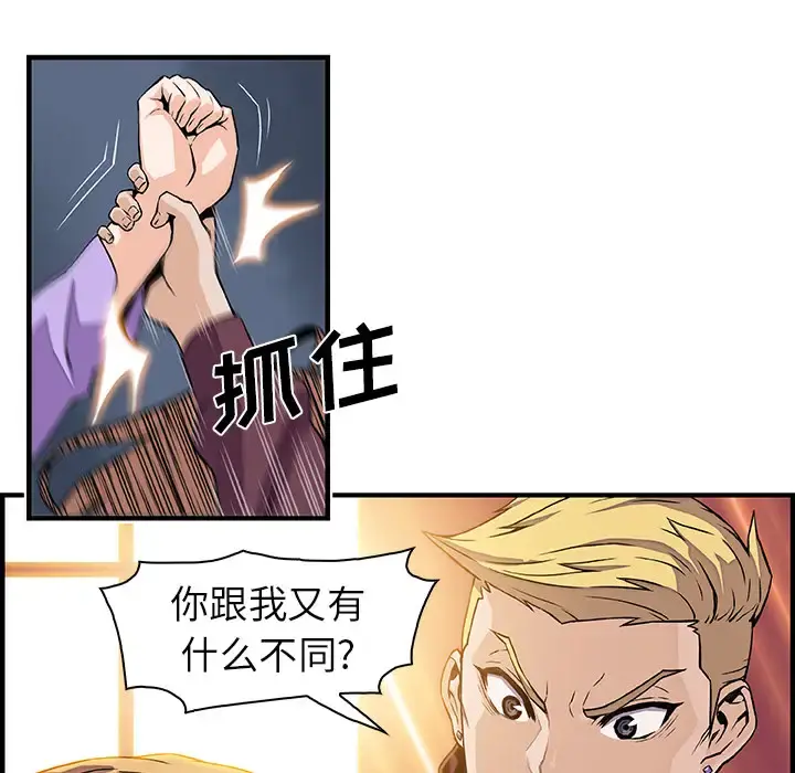 你和我的小秘密 - 第30话 - page 33