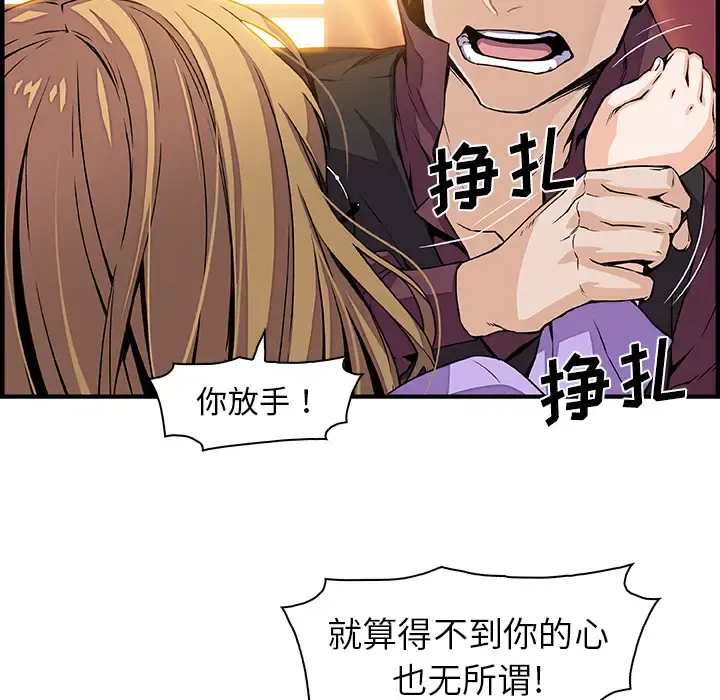 你和我的小秘密 - 第30话 - page 34