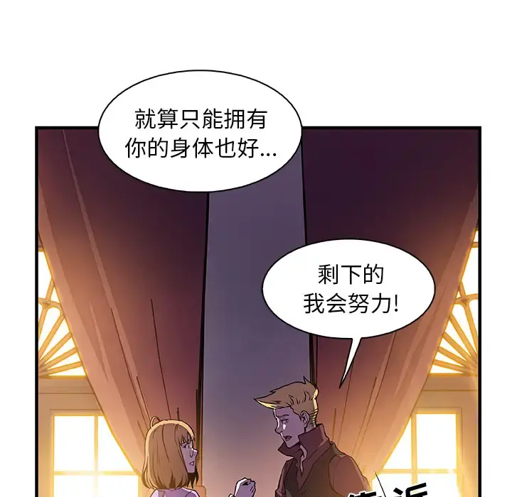 你和我的小秘密 - 第30话 - page 36