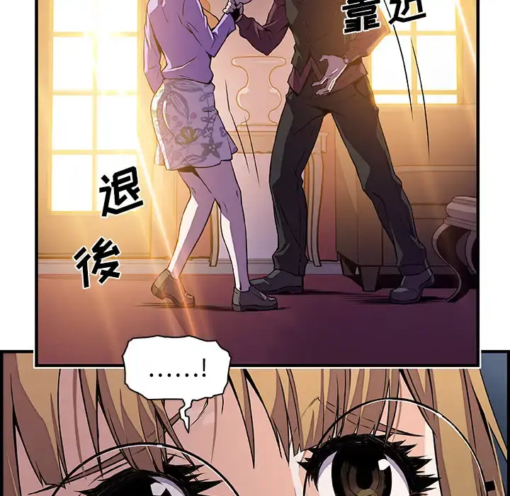 你和我的小秘密 - 第30话 - page 37