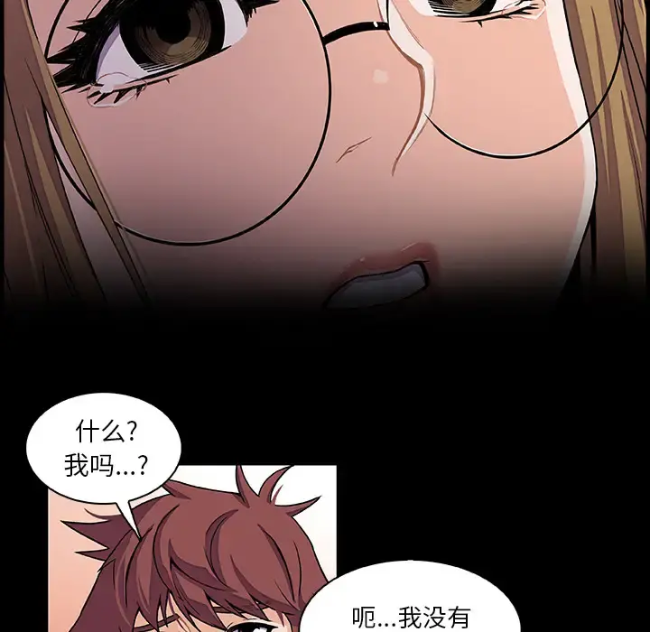 你和我的小秘密 - 第30话 - page 38
