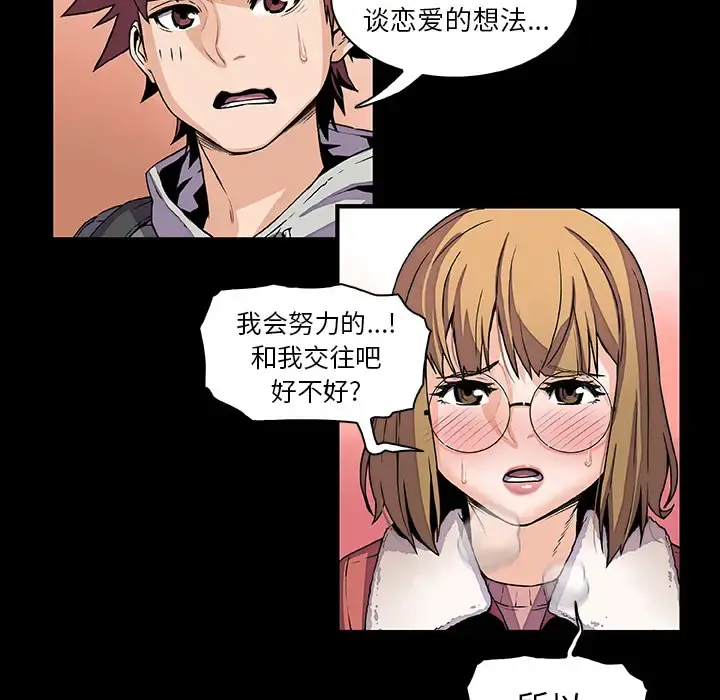 你和我的小秘密 - 第30话 - page 39
