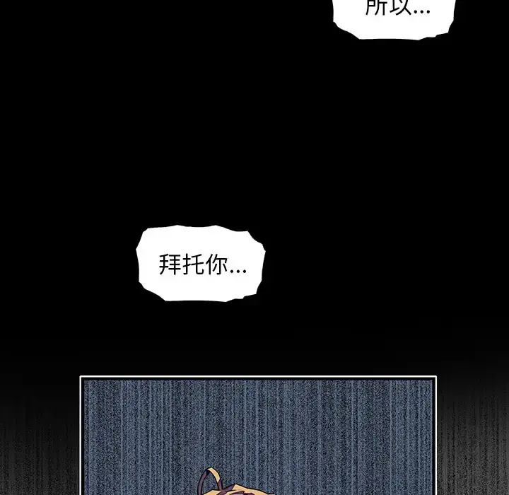 你和我的小秘密 - 第30话 - page 40