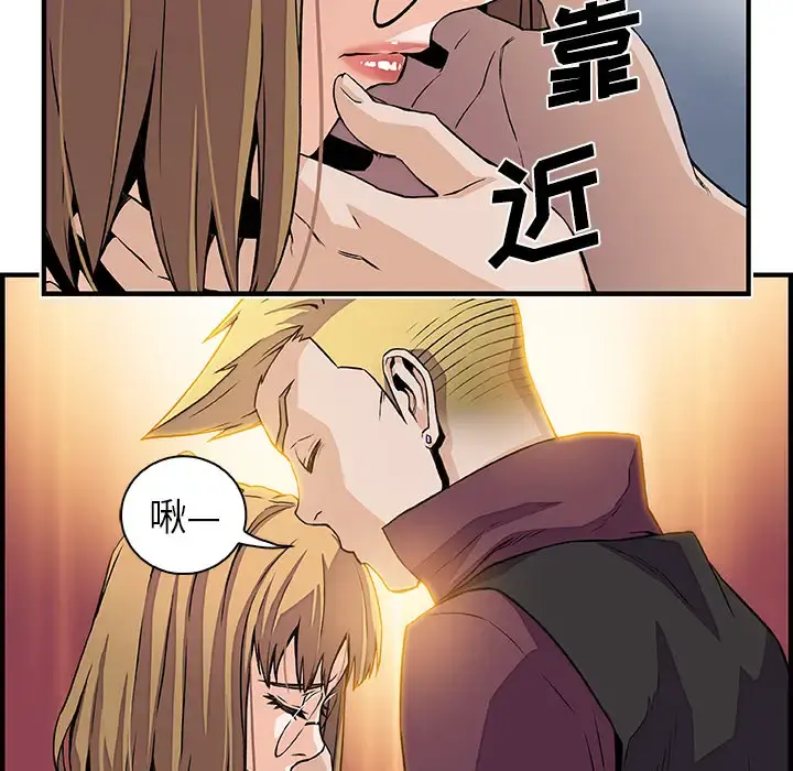 你和我的小秘密 - 第30话 - page 44