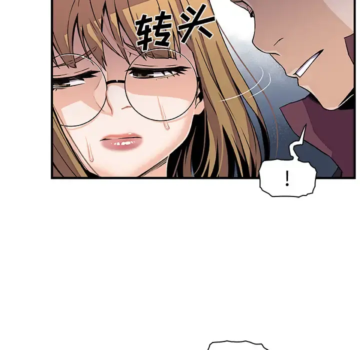 你和我的小秘密 - 第30话 - page 50
