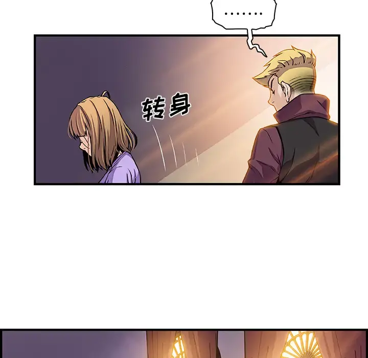 你和我的小秘密 - 第30话 - page 51