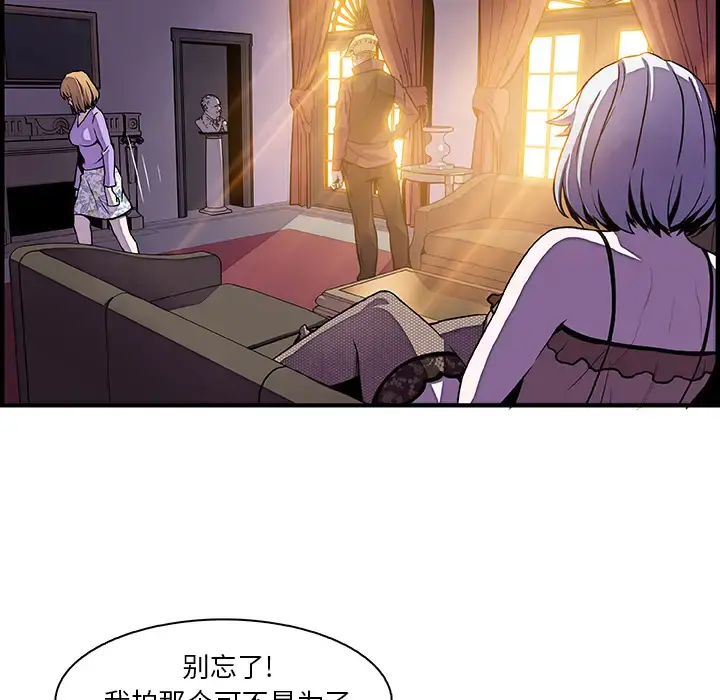你和我的小秘密 - 第30话 - page 52