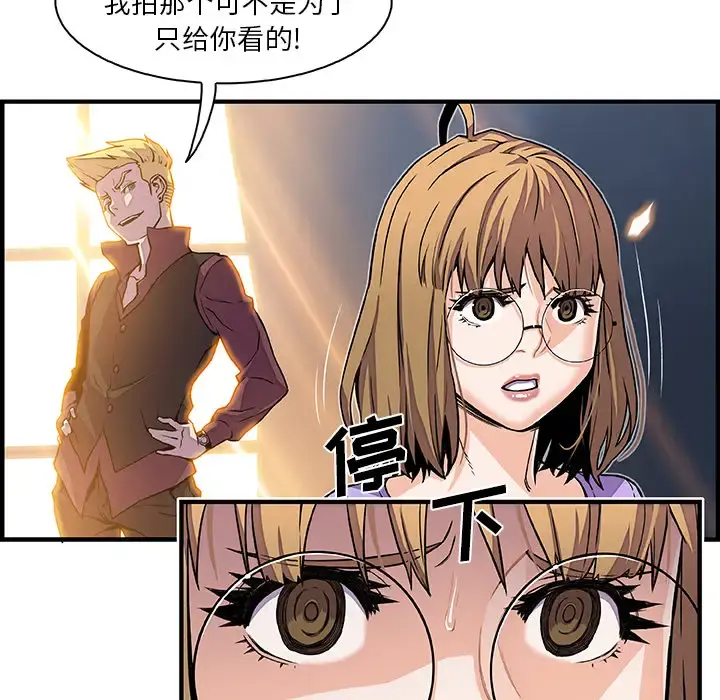 你和我的小秘密 - 第30话 - page 53
