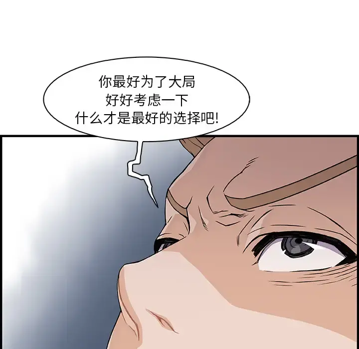 你和我的小秘密 - 第30话 - page 55
