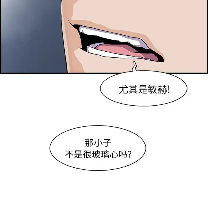 你和我的小秘密 - 第30话 - page 56