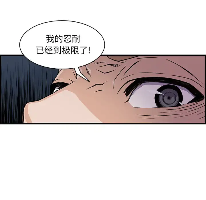 你和我的小秘密 - 第30话 - page 57