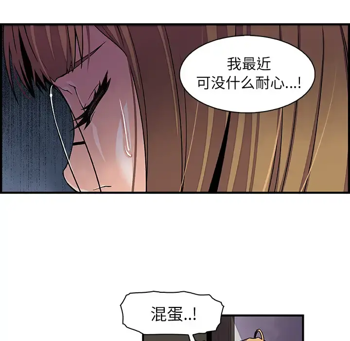 你和我的小秘密 - 第30话 - page 58